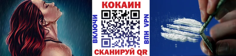 Кокаин 97%  гидра зеркало  Когалым  купить наркотик 