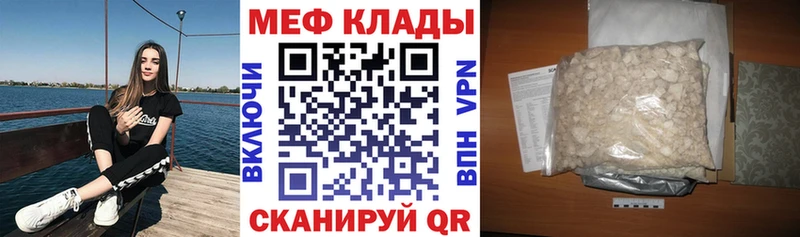 МЕФ мука Когалым