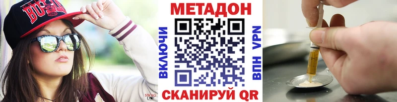 сайты даркнета наркотические препараты Когалым МЕТАДОН methadone