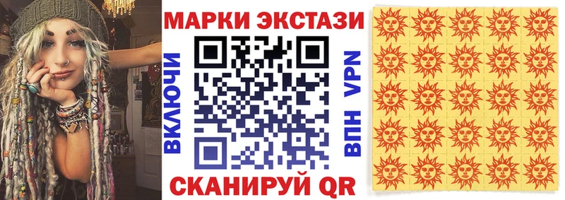 Наркотические марки 1500мкг  Когалым 